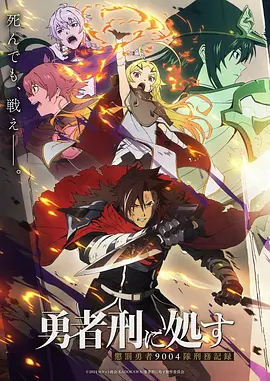 硬核设定系动画盘点封面